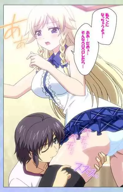 [LapisLazuli] [Full Color seijin Ban] Watashi no Kareshi wa Feti Player ~ Panshiri KneeSo Stocking ~ Complete Ban