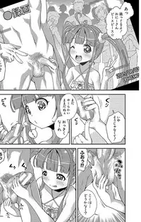 [Yamazaki Kana] Chibikkokikoki [Digital]