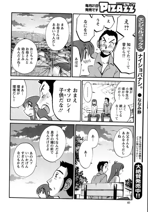 Hirugao Ch. 1-2, 4, 14-40