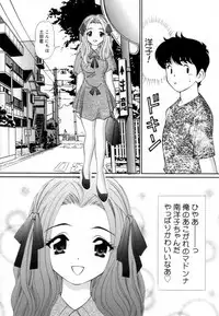 [Tukimi Daifuku] Syojyo Saiayu