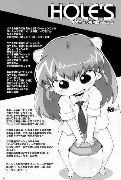 (COMITIA94) [PalePink! (Sakurabe Notos)] Onaho-Now Nihon-me