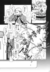 (C76) [Otaku Beam (Ootsuka Mahiro)] Moshimo Goebbels ga Warui Hito Dattara hon [24→←14] #Extra Chapter 03