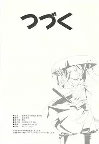 (SC2015 Autumn) [Kazeuma (Minami Star)] Sekaiju to Fushigi no Anone (Sekaiju no Meikyuu)