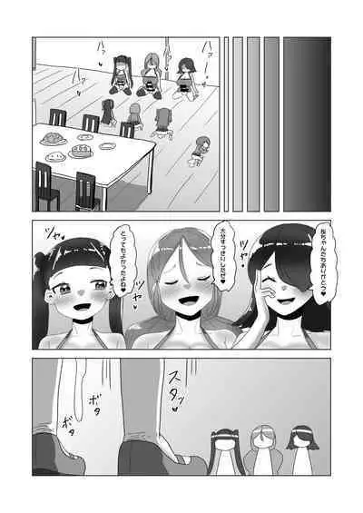 Otokonoko Papa to Futanari Kazoku no Dairankou Party!?