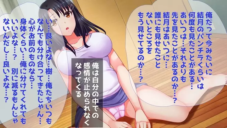 Nakayoshi Osananajimi 3-ningumi - Ore ga Netotta no wa Ore-tachi no Osananajimi