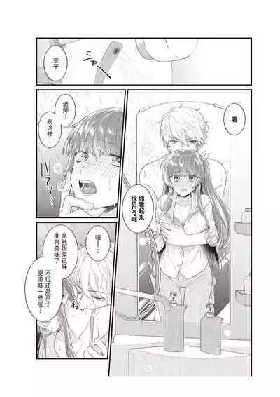 Densha de, Jugyou. Sensei to. | 在电车里,上课。和老师。1-7