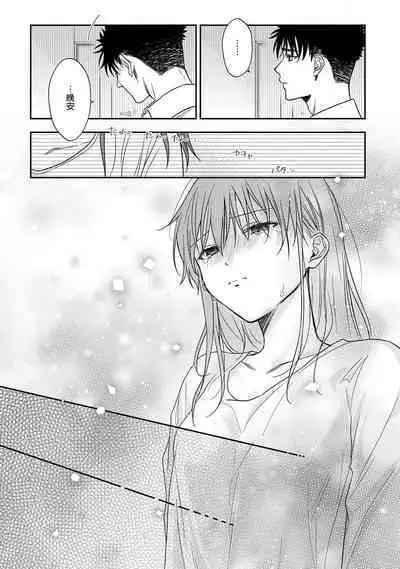 [Na mo naki] Ore ga on'na ni shite yaru yo ~ toshiue kareshi wa, ueteōkami ni naru?~ | 让我将你变成女人吧～年上男友，化身饥渴大野狼？～ 1-13 [Chinese] [莉赛特汉化组]