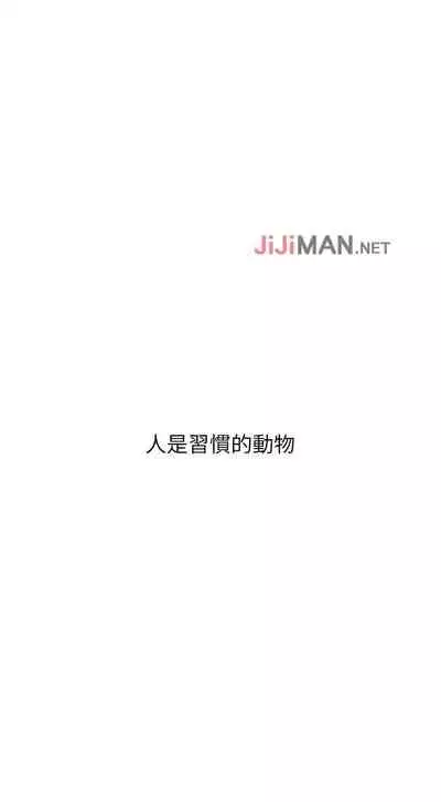 【周三连载】诚徵粗工(作者:豆沙&雲河尹) 第1~18话