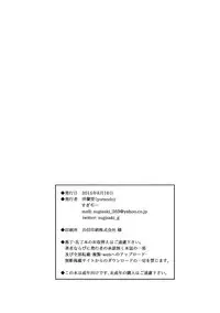(C88) [Yourandou (Sugi G)] OVER SHORTER