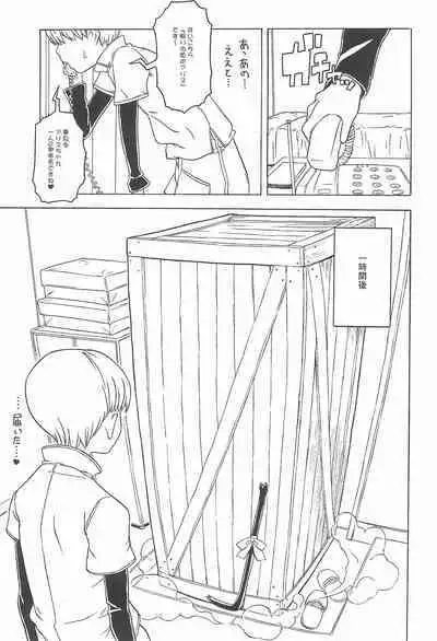 (C68) [GADGET, Kakumei Seifu Kouhoushitsu (A-10, Mario, Akuno Toujou, RADIOHEAD)] Minnaigai no Neta vol.2 (Sakura Taisen, Lucu Lucu, Di Gi Charat)