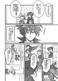 [Ukkari] Zokuzoku Konnani Ookiku Narimashita