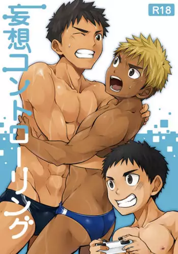 (C86) [Ebitendon (Torakichi)] Mousou Controlling [English] [N04h]