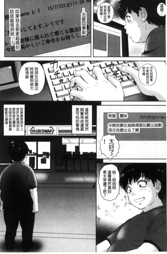今宵、妻が晒され(chinese)