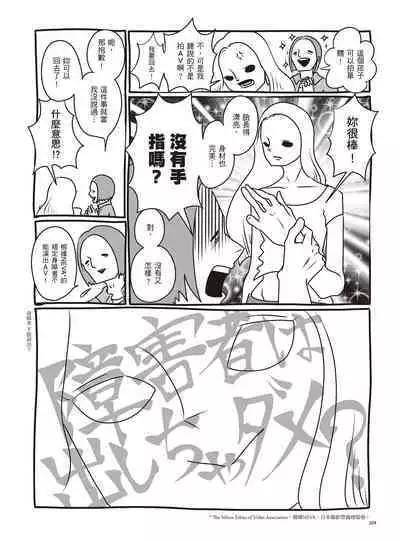 AV Joyuu-chan 2 | 我當AV女優的那些年 2