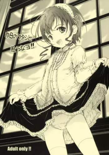 Alice to Shiawase na Yume o Mimasen ka? | 要和爱丽丝一起做场幸福的梦吗?
