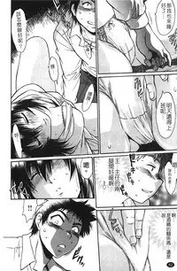 [Manabe Jouji] Kanojo de Ippai 1 | 女朋友滿室 [chinese]