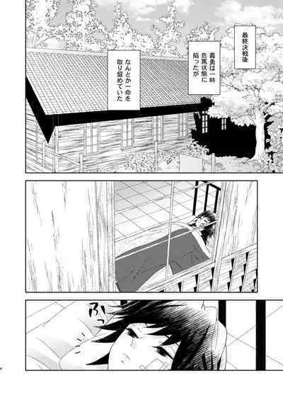 Yuurei Kareshi no Koiwazurai