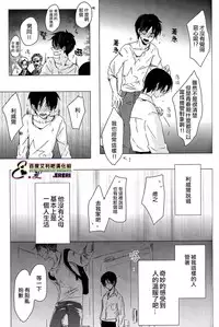 (SUPER24) [101MEGA (Muga)] Yankee-kun, Koi o suru | 不良少年，戀愛了 (Shingeki no Kyojin) [Chinese] [艾利吧漢化組]