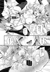 [Kuroiwa Madoka] Glasses Breaker (COMIC X-EROS #27)