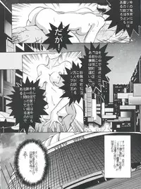 (C49) [Studio SAMPLE (Various)] SAMPLE Vol. 8 (Tobe! Isami, Iron Wok Jan)