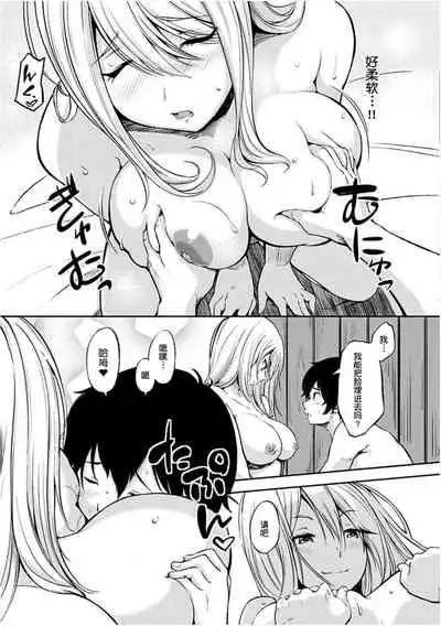 [Sanjuurou] Oyatsu no Jikan - Would you like to taste my body? [Chinese] [鬼畜王汉化组] [Digital]