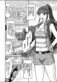 [Kurono Masakado] Dengeki Zecchou! Hihoujima ~Chikyuu no Oku ni Sasowarete~ Joukan