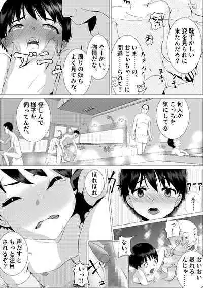 ♂ Nonakani ♀ gahitori 〜 sentou hen 〜