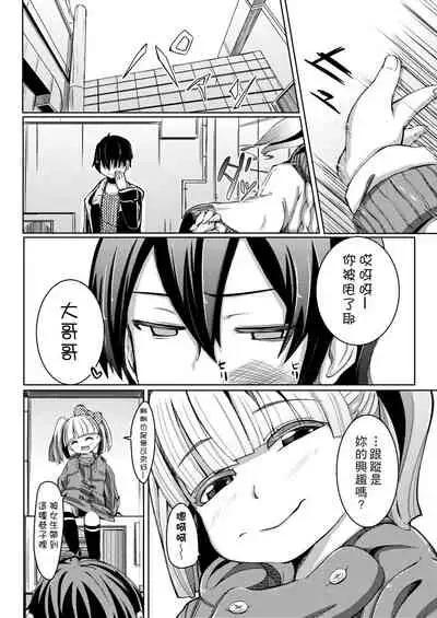 Kobetsu Ecchi Shidou Juku | 個別的性愛指導塾