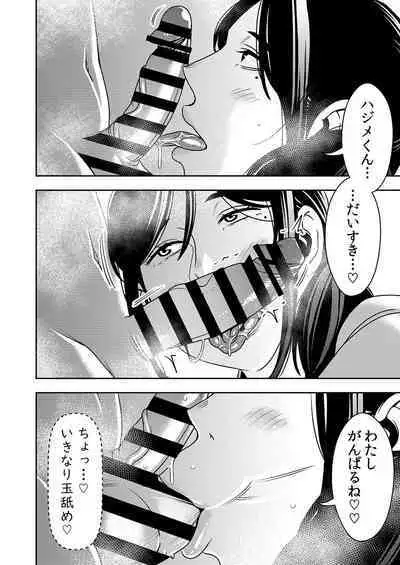 Netorare Tsuma ga Modotte kitara...