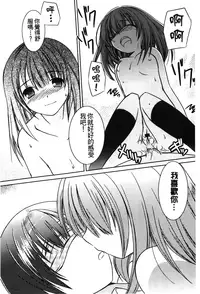 [Anthology] Retsujou Gentei. | 初戀限定 [Chinese]