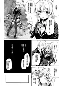 (C87) [Sugar*Berry*Syrup (Kuroe)] Joou Sange (Shokugeki no Soma) [Chinese] [无毒汉化组]