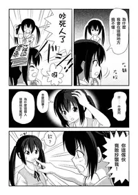 [Chimee House (Takapi)] Minami Kana to Nakano Azusa no Hon (Minami-ke, K-ON!) [Chinese] [鹹狼個人漢化] [Digital]