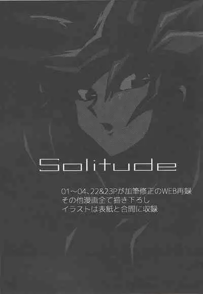 (Chou Ore no Turn 2021) [AIZEN (A.Sasakure)] Solitude (Yu-Gi-Oh! VRAINS)
