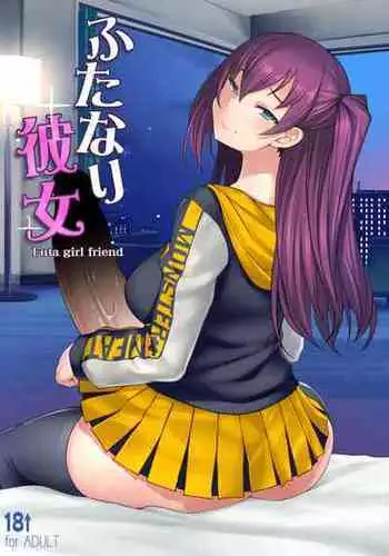 不敬なシュメル熱