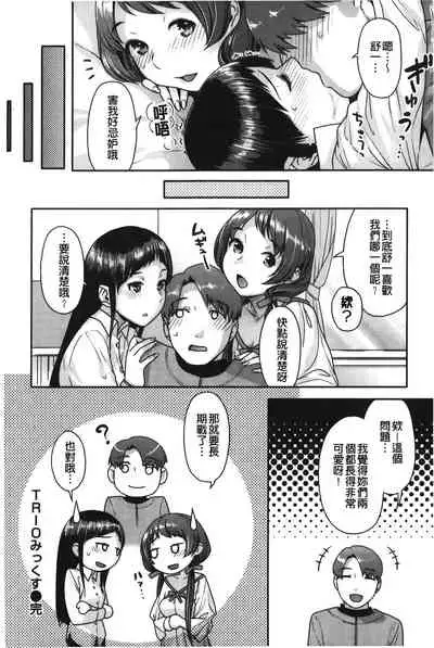 [Nekomata Naomi] Hatsujoh Neko Manman | 発情淫騷小貓喵喵 [Chinese]