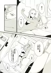 [Niratama (Sekihara, Hiroto)] Anata ni Ai o Anata ni Hana o - Let me give love to you, I will give a flower to you [Digital]