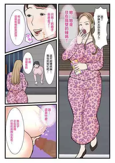 Haha ga Kabe ni Hamatte Ugokenakatta node...