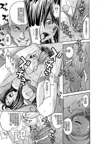 Saint Kangoku Gakuen 2