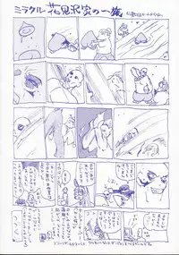 [Hanamizawa Q-Tarou] Ohisama