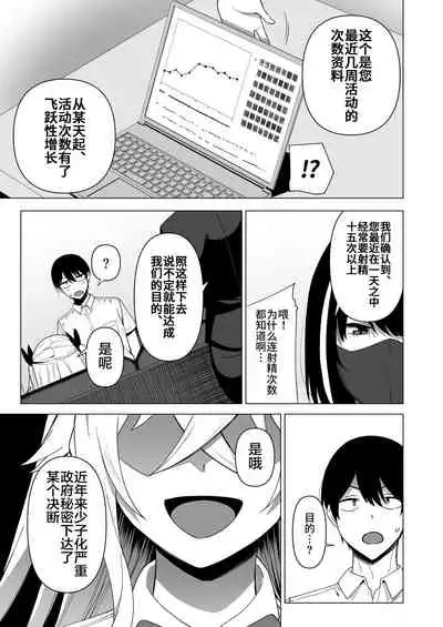 [Ikihaji Hummingbird (Amano Don)] Fuuki Iin to Fuuzoku Katsudou Vol. 4 [Chinese] [不咕鸟汉化组]