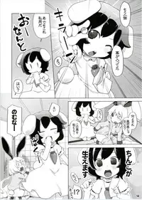 (Gensoukyou Summit 4) [Momo Ego (Kei Jiei)] Kazehiki Usagi to Miru Usagi. (Touhou Project)