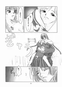 (C67) [RUBY FRUIT (Kotoduki Z)] Parfait Soeur ～ Yellow ～ (Maria-sama ga Miteru)