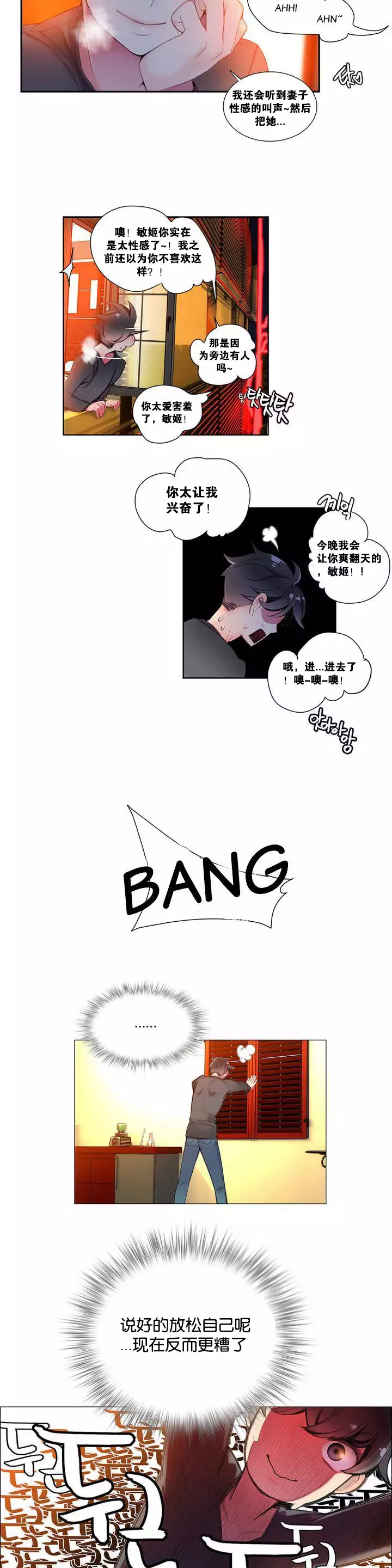 Lilith`s Cord | 莉莉丝的脐带 Ch.1-45