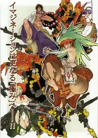 (C72) [Algolagnia (Mikoshiro Honnin)] Jadouou 2007 - Gurren Lagann (Tengen Toppa Gurren Lagann)