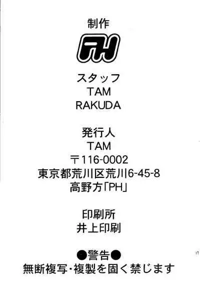 [PH (TAM, RAKUDA)] Suki.... Shite Kudasai Senpai (Love Hina)