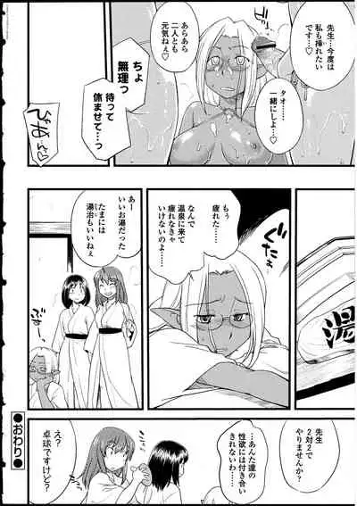 Futanarikko no Sekai