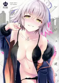 (COMIC1☆11) [AYUEST (Ayuya)] Shinjuku Maigo (Fate/Grand Order) [Chinese] [無邪気漢化組]