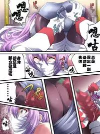 [Atelier Hachifukuan] Superheroine Yuukai Ryoujoku 9 - Superheroine in Distress - Feo-Jio [Chinese] [有条色狼汉化]