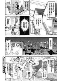 [John K. Pe-ta] Ushimitsu Bomber (COMIC Megastore DEEP Vol. 5) [Chinese] [臭鼬娘漢化組] [Digital]