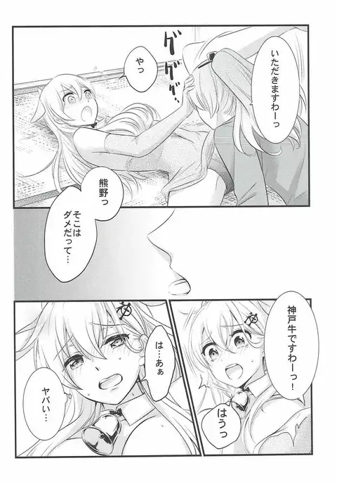これは神戸牛ですの?
